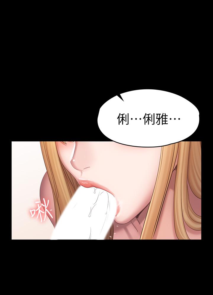 健身教练 第79話-你是認真的嗎 第20页