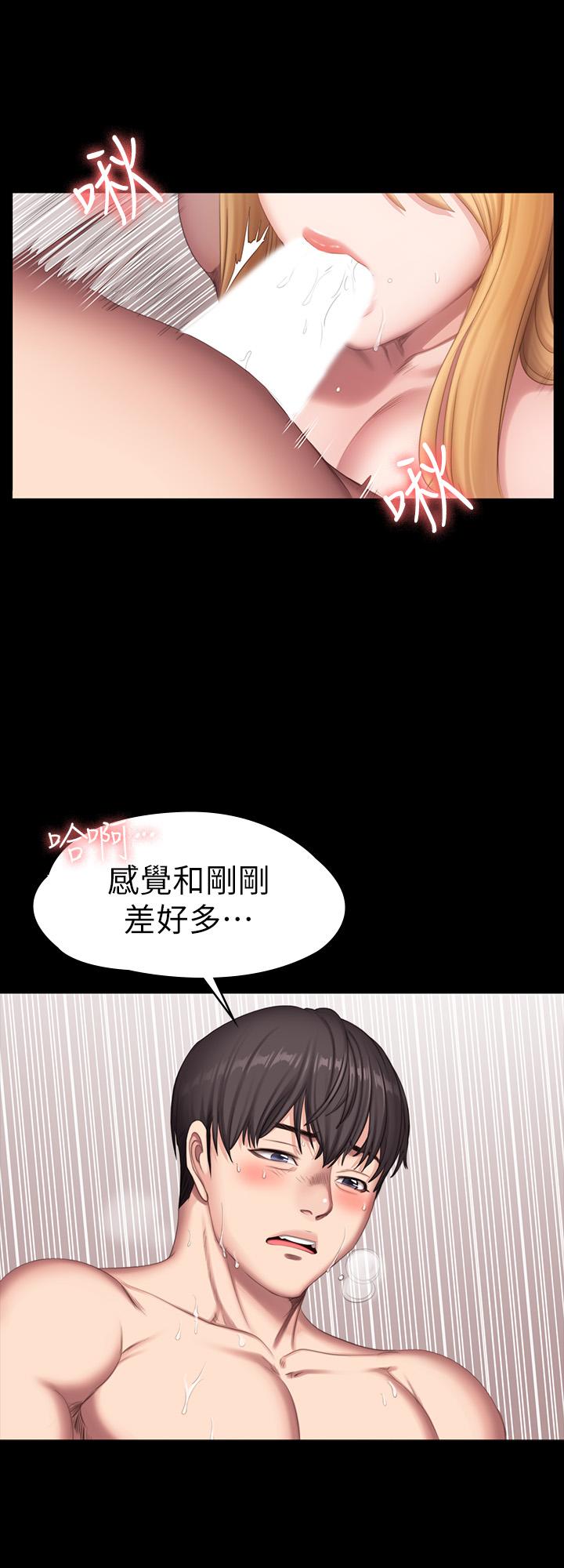 健身教练 第79話-你是認真的嗎 第27页