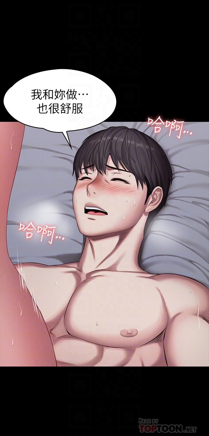 健身教练 第84話-性器相合 第8页