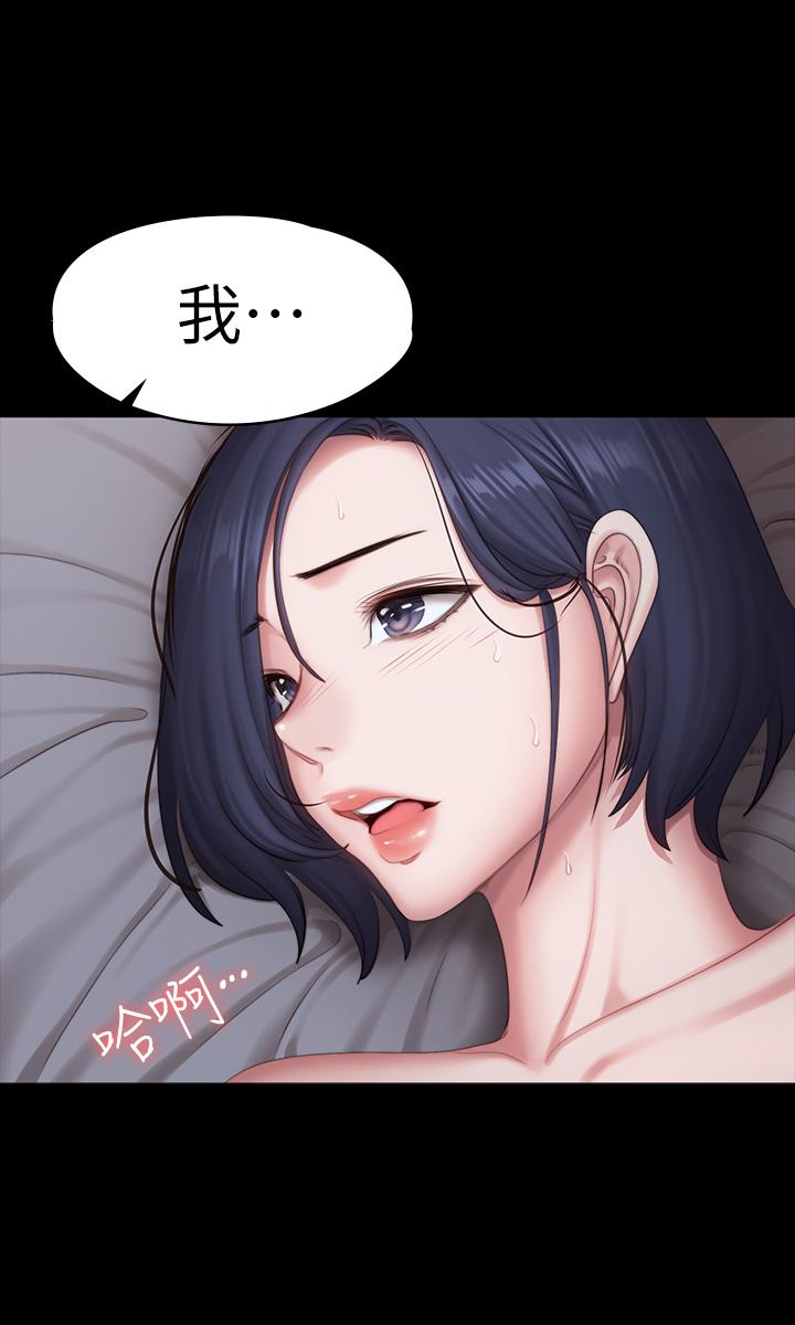 健身教练 第84話-性器相合 第48页