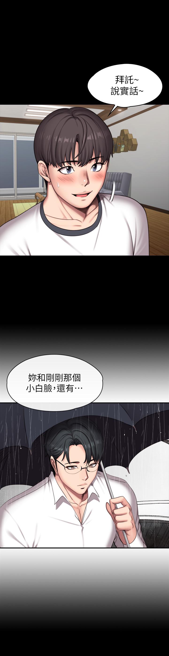 健身教练 第85話-我們再也不要分開 第24页