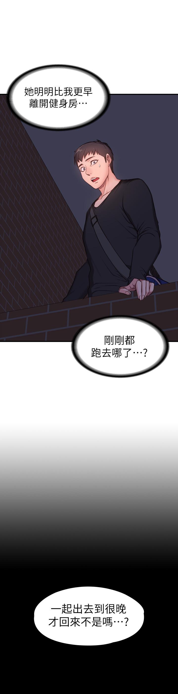 健身教练 第85話-我們再也不要分開 第28页