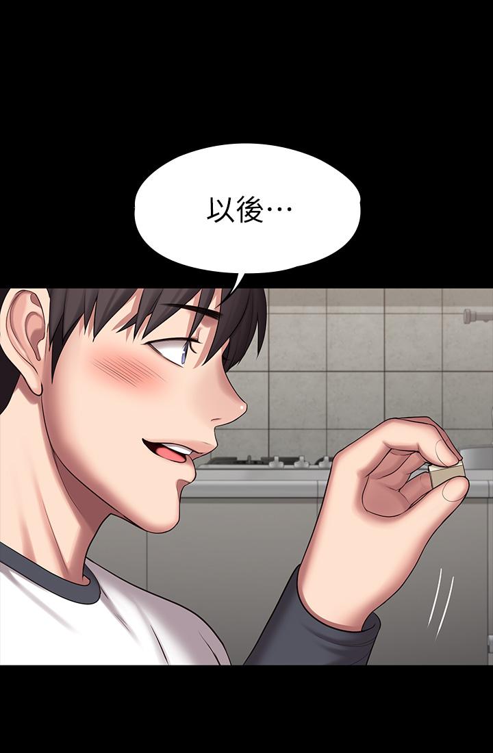 健身教练 第85話-我們再也不要分開 第20页