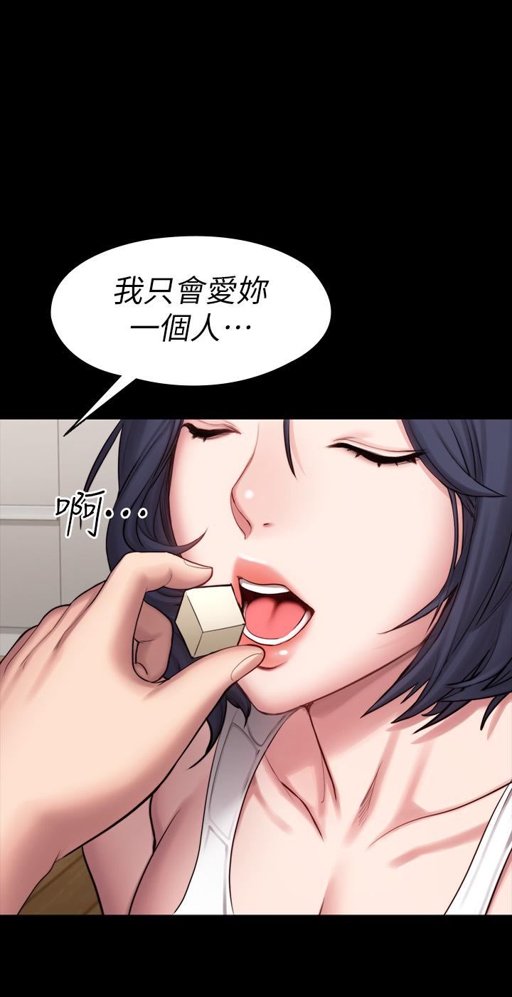健身教练 第85話-我們再也不要分開 第21页