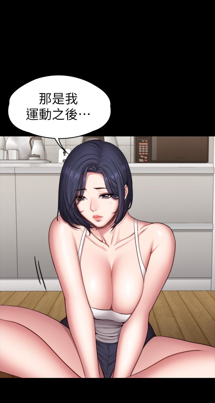 健身教练 第85話-我們再也不要分開 第33页