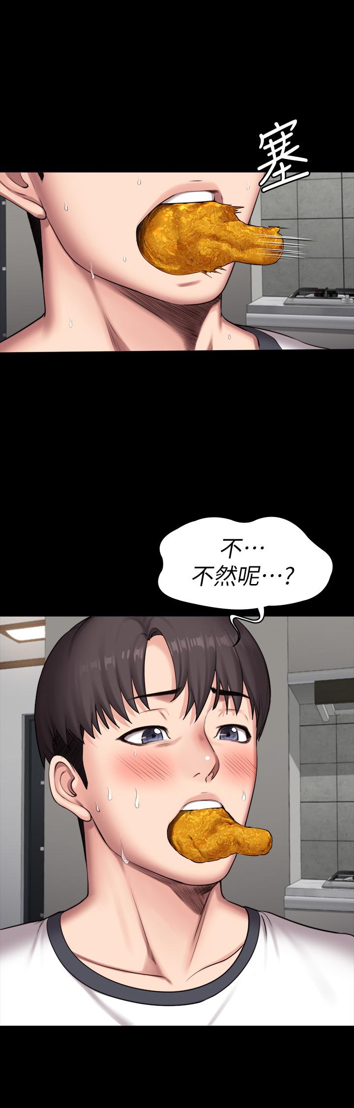 健身教练 第85話-我們再也不要分開 第32页