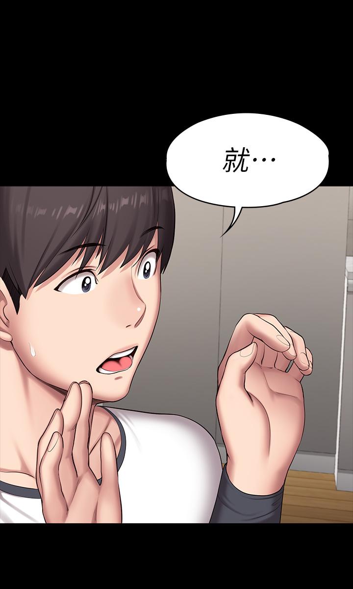健身教练 第85話-我們再也不要分開 第43页