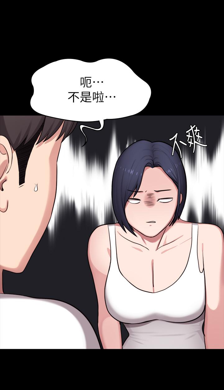 健身教练 第85話-我們再也不要分開 第41页