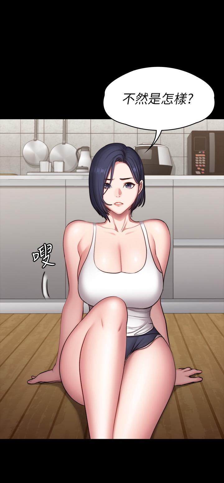 健身教练 第85話-我們再也不要分開 第42页