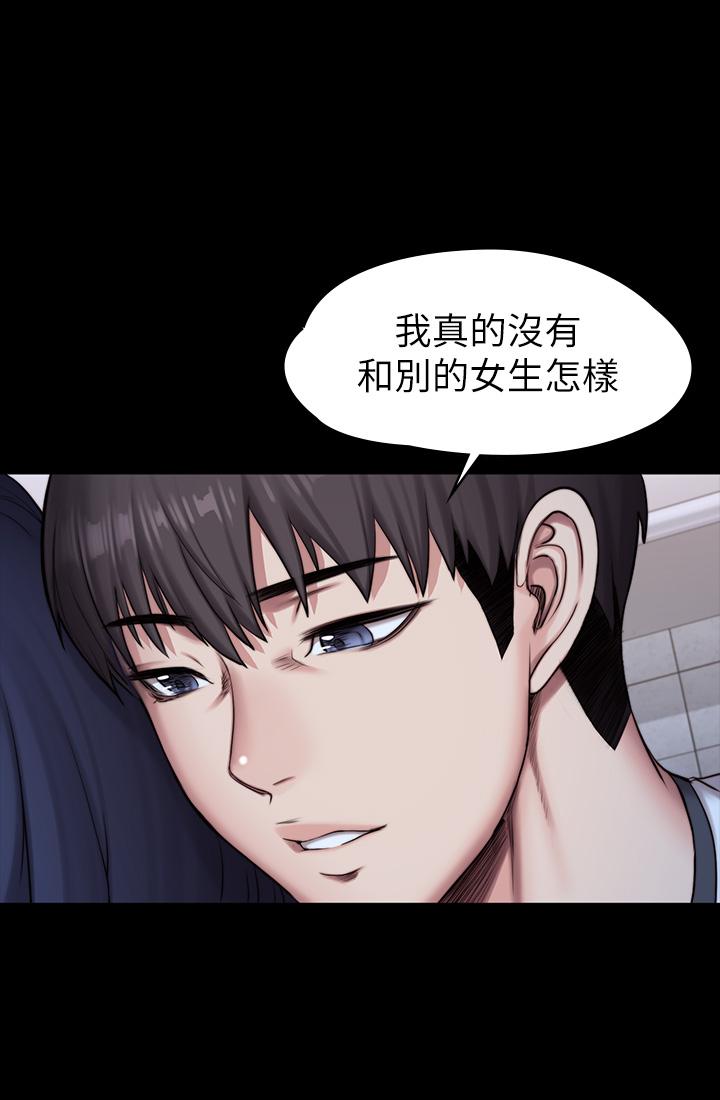健身教练 第85話-我們再也不要分開 第52页