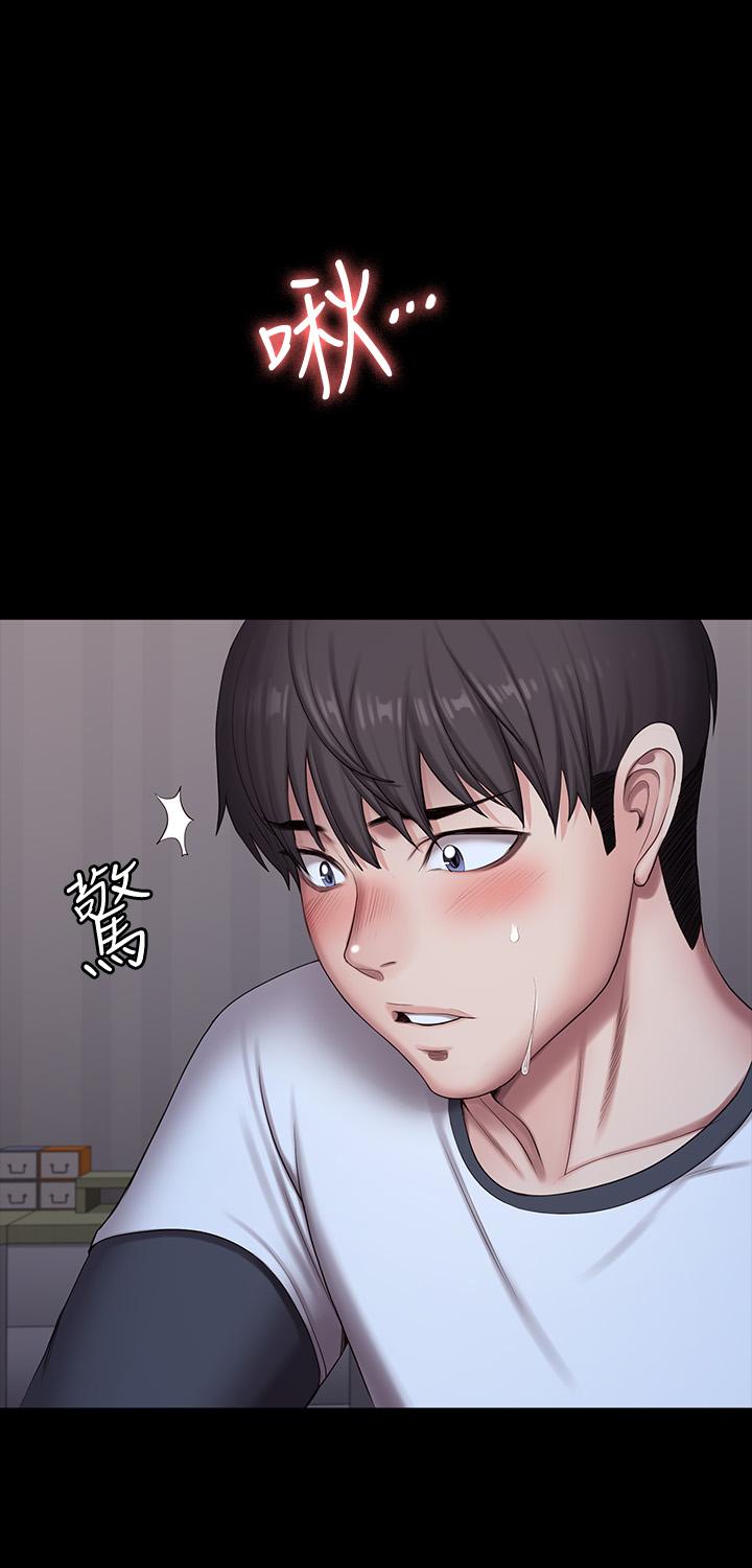 健身教练 第86話-我不是說要幫你消氣嗎 第9页