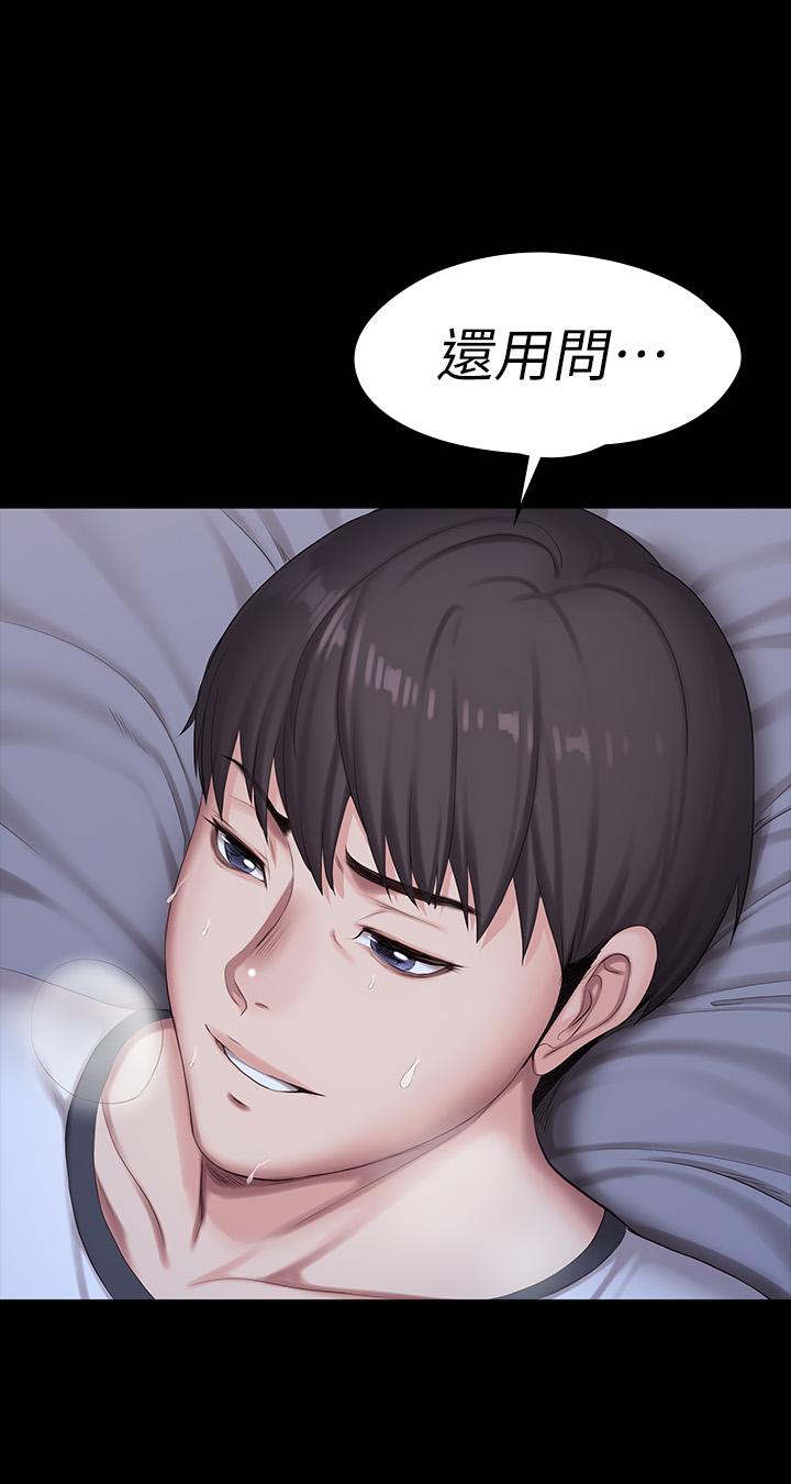 健身教练 第86話-我不是說要幫你消氣嗎 第22页