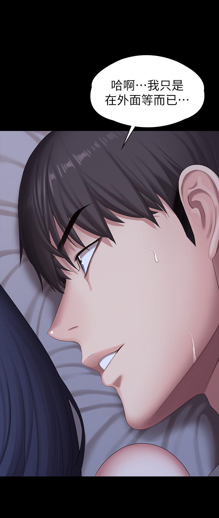 健身教练 第86話-我不是說要幫你消氣嗎 第27页