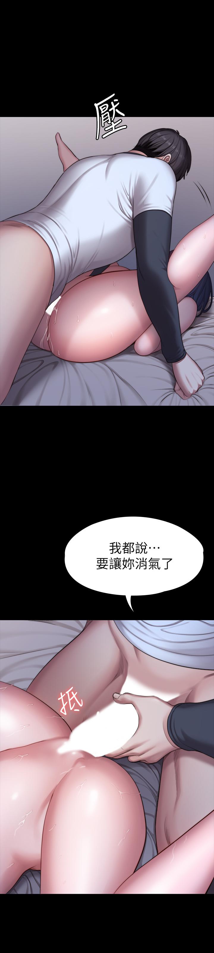 健身教练 第86話-我不是說要幫你消氣嗎 第41页