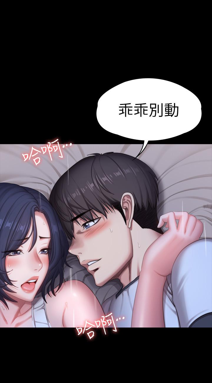 健身教练 第86話-我不是說要幫你消氣嗎 第40页