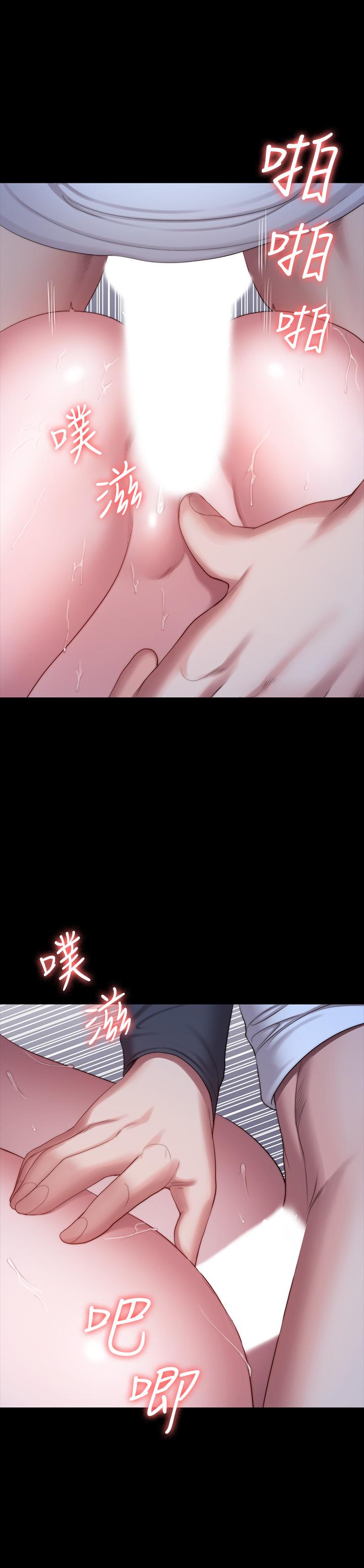 健身教练 第86話-我不是說要幫你消氣嗎 第44页