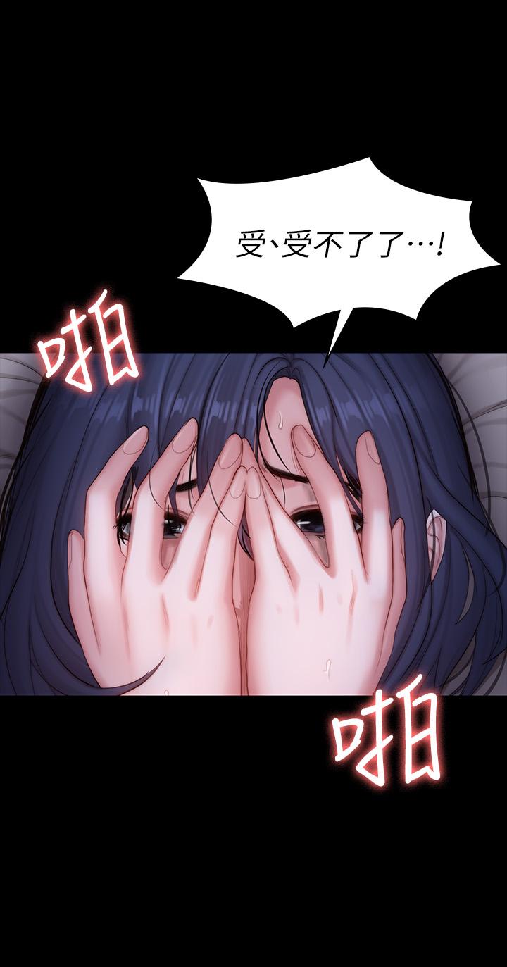 健身教练 第86話-我不是說要幫你消氣嗎 第46页