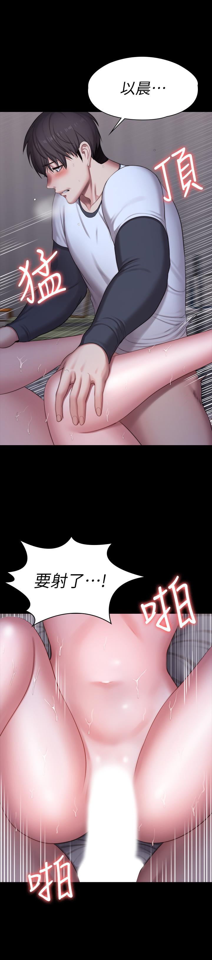 健身教练 第86話-我不是說要幫你消氣嗎 第47页