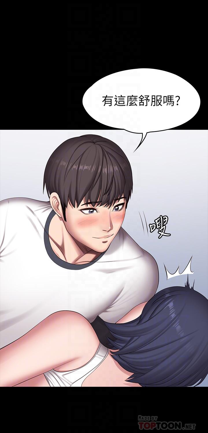 健身教练 第87話-全身顫抖的俐雅 第8页