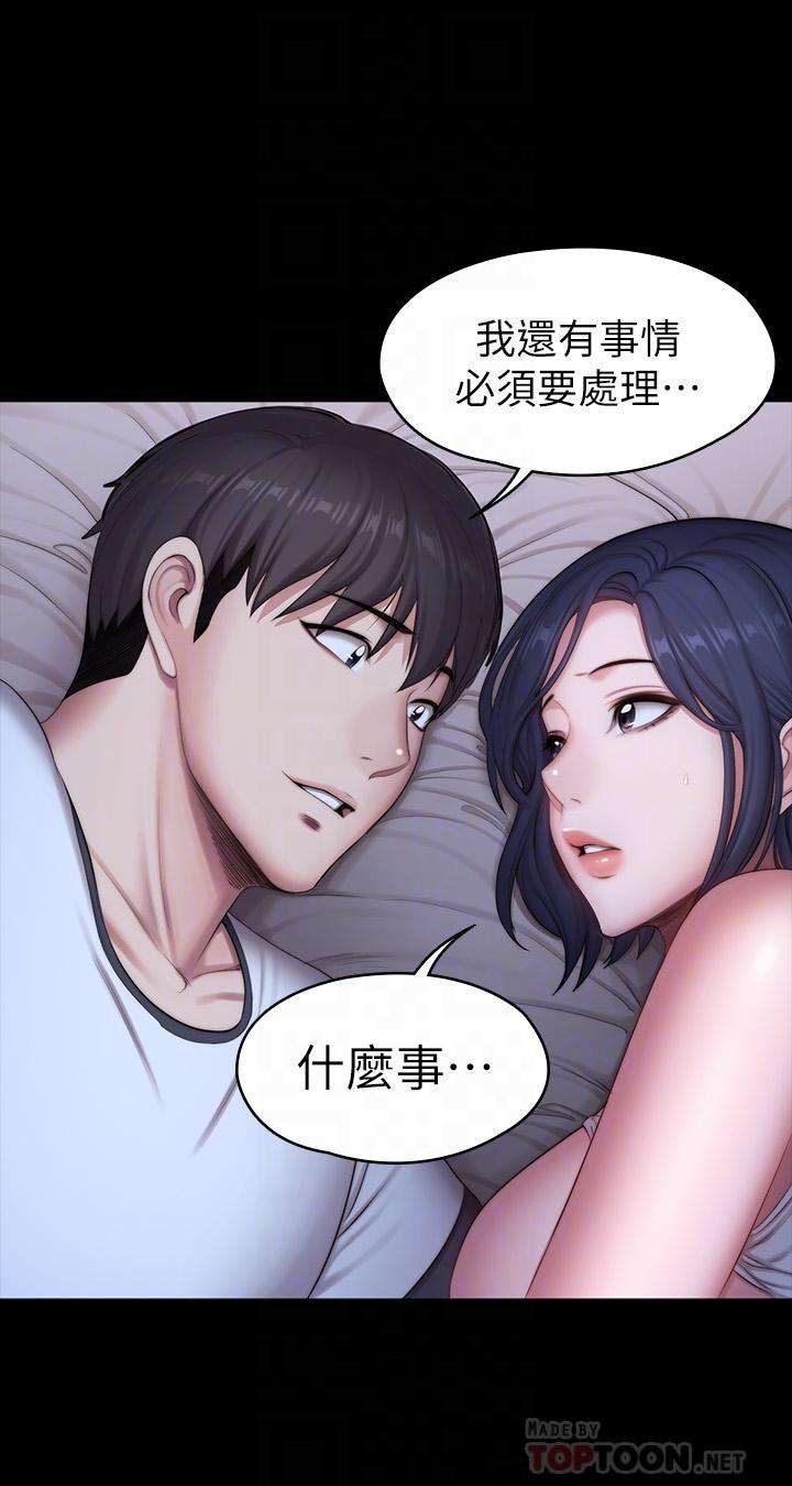 健身教练 第87話-全身顫抖的俐雅 第16页