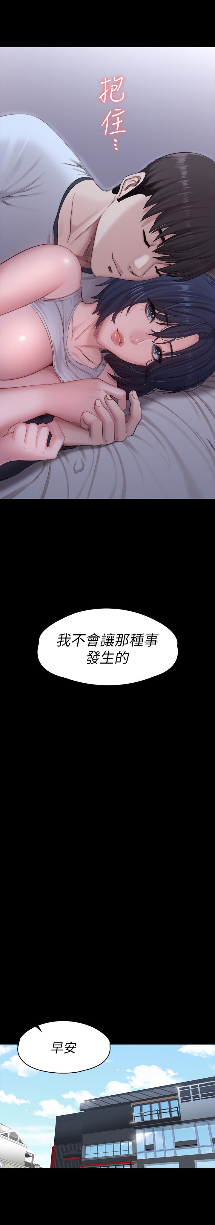 健身教练 第87話-全身顫抖的俐雅 第22页