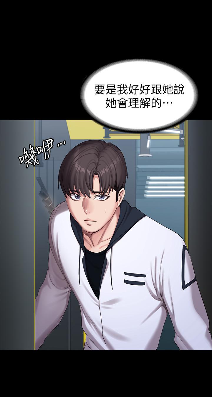 健身教练 第87話-全身顫抖的俐雅 第32页