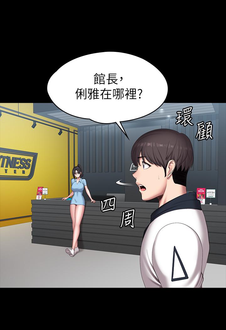 健身教练 第87話-全身顫抖的俐雅 第24页