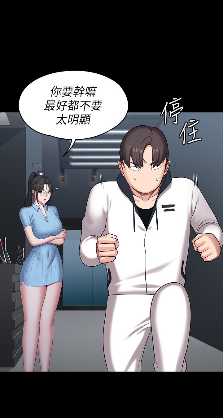 健身教练 第87話-全身顫抖的俐雅 第28页