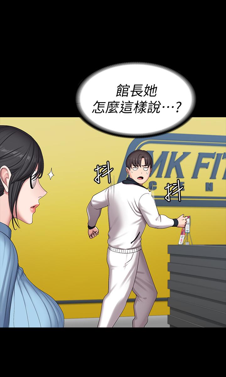 健身教练 第87話-全身顫抖的俐雅 第29页