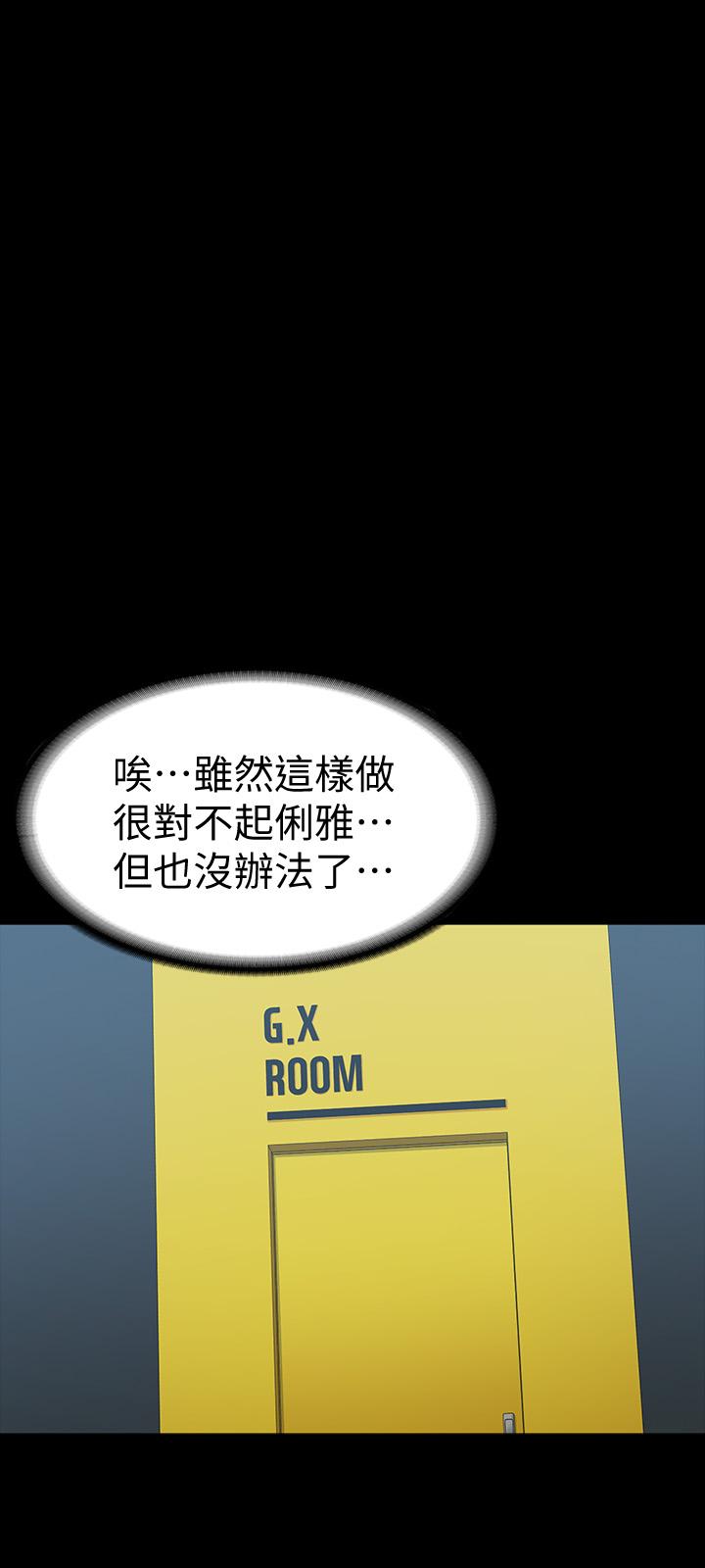 健身教练 第87話-全身顫抖的俐雅 第30页