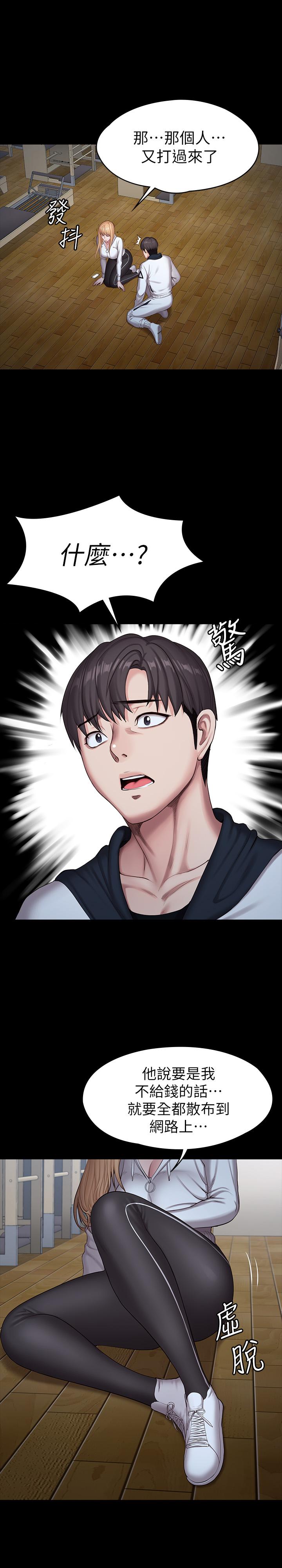 健身教练 第87話-全身顫抖的俐雅 第38页