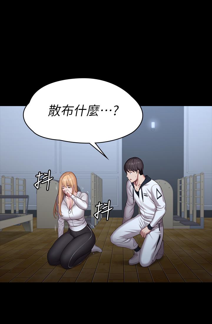 健身教练 第87話-全身顫抖的俐雅 第39页
