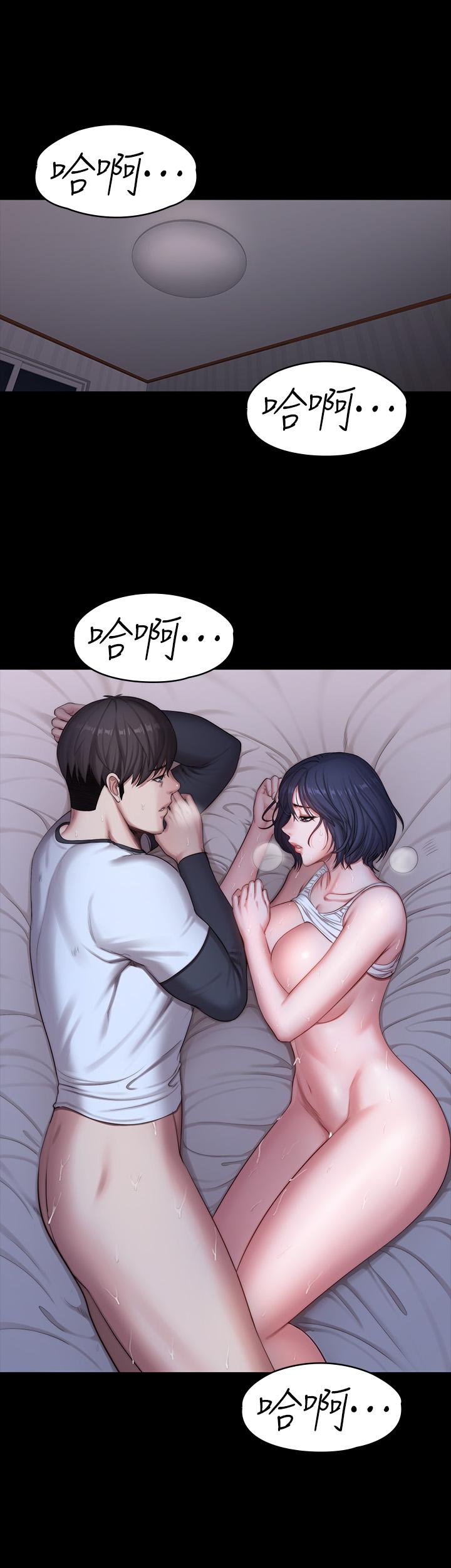 健身教练 第87話-全身顫抖的俐雅 第1页