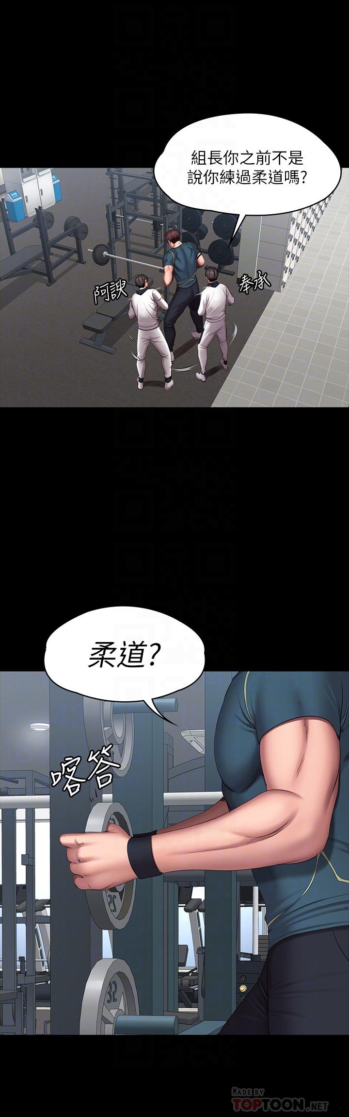 健身教练 第88話-傑森，我好看嗎 第10页