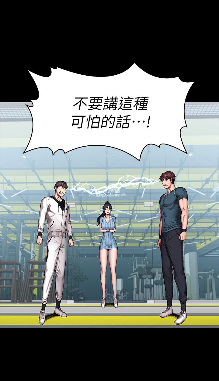 健身教练 第88話-傑森，我好看嗎 第20页