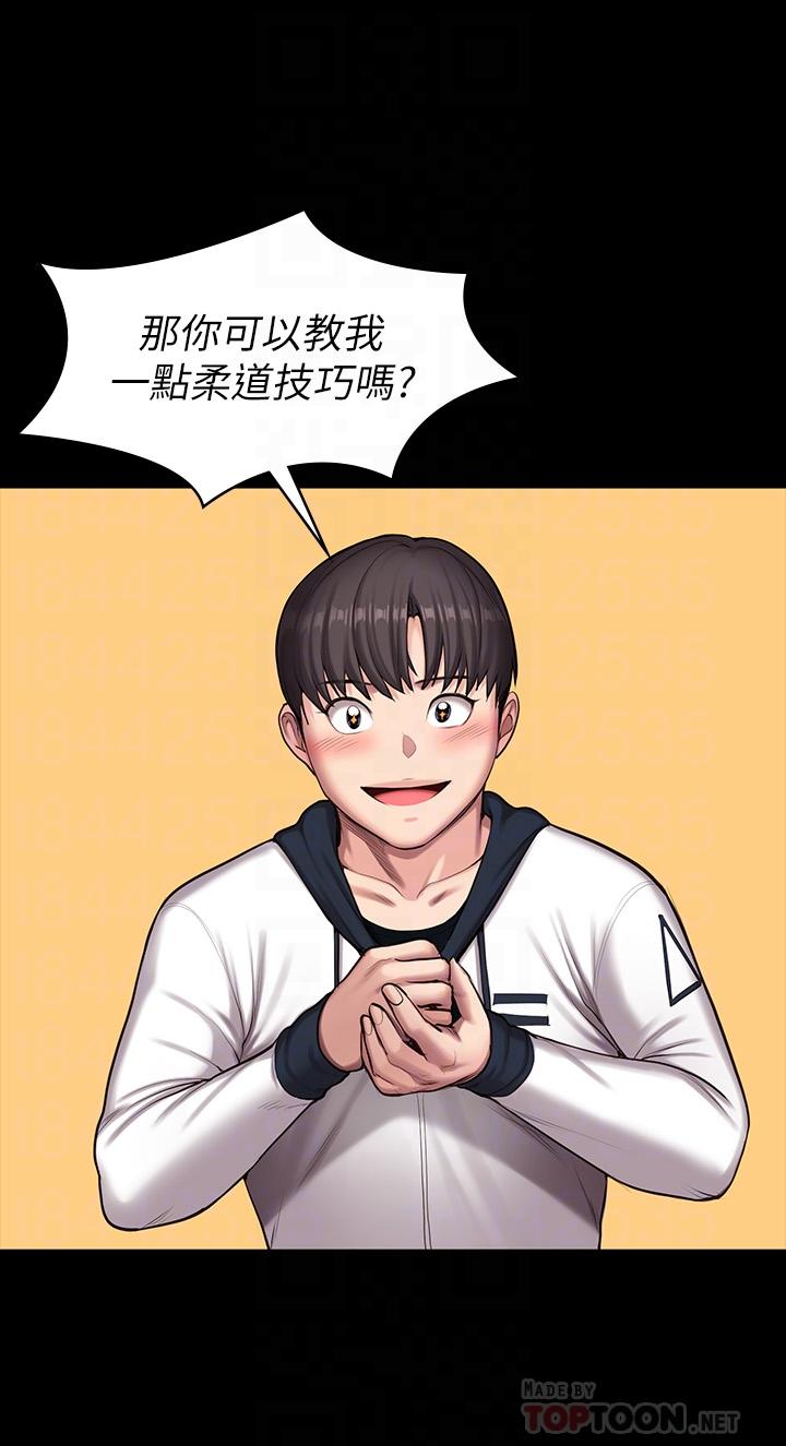健身教练 第88話-傑森，我好看嗎 第12页
