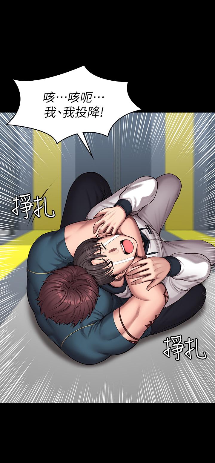 健身教练 第88話-傑森，我好看嗎 第15页