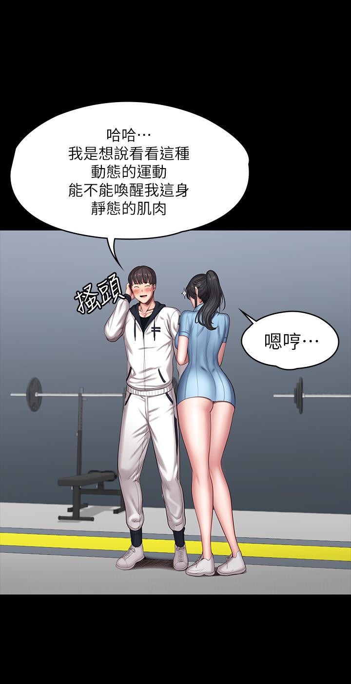 健身教练 第88話-傑森，我好看嗎 第22页