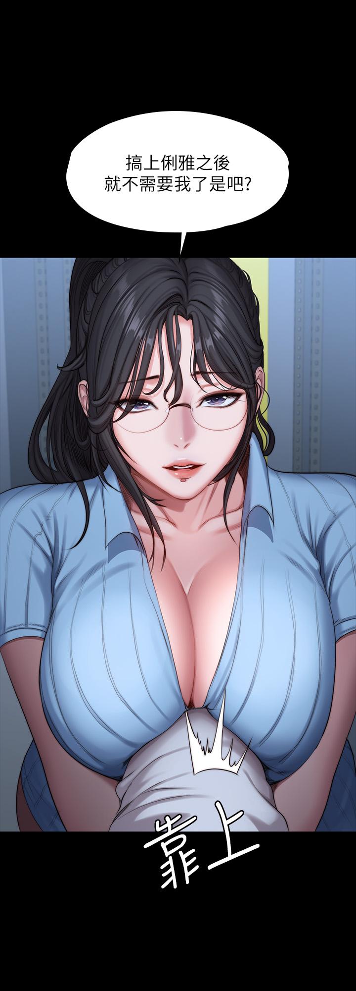 健身教练 第88話-傑森，我好看嗎 第32页
