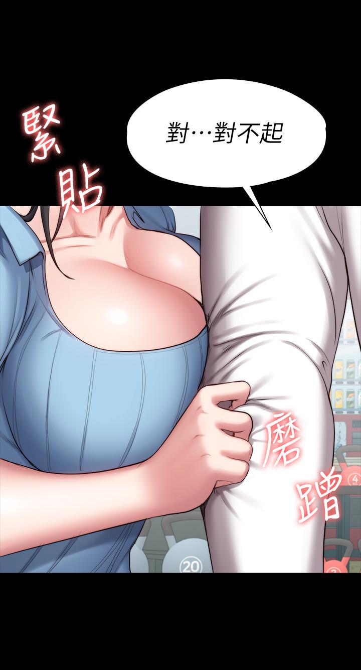 健身教练 第88話-傑森，我好看嗎 第34页