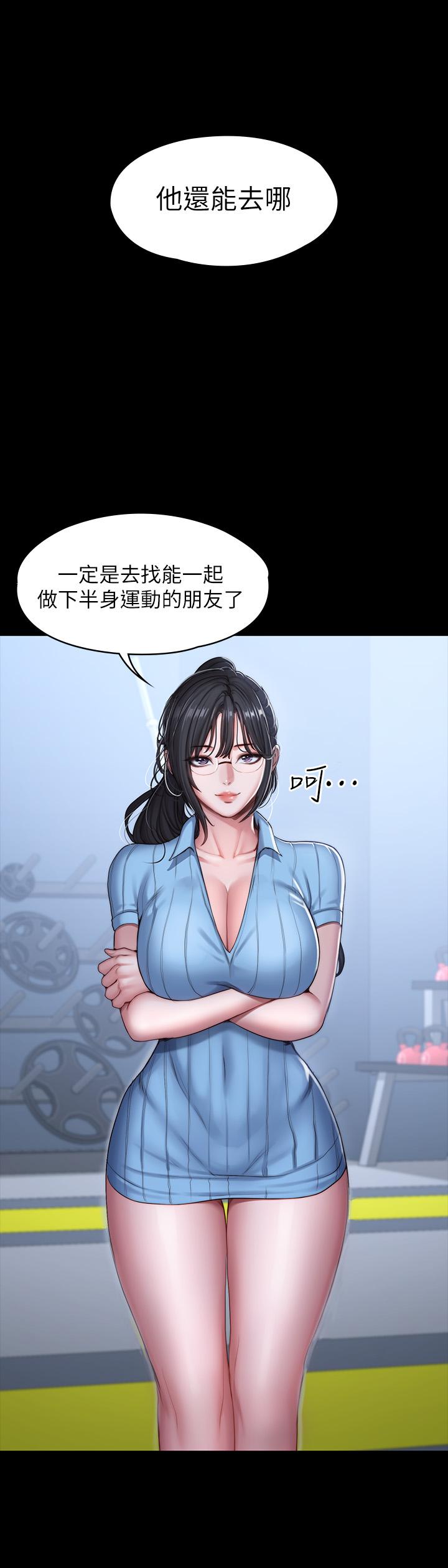 健身教练 第88話-傑森，我好看嗎 第26页