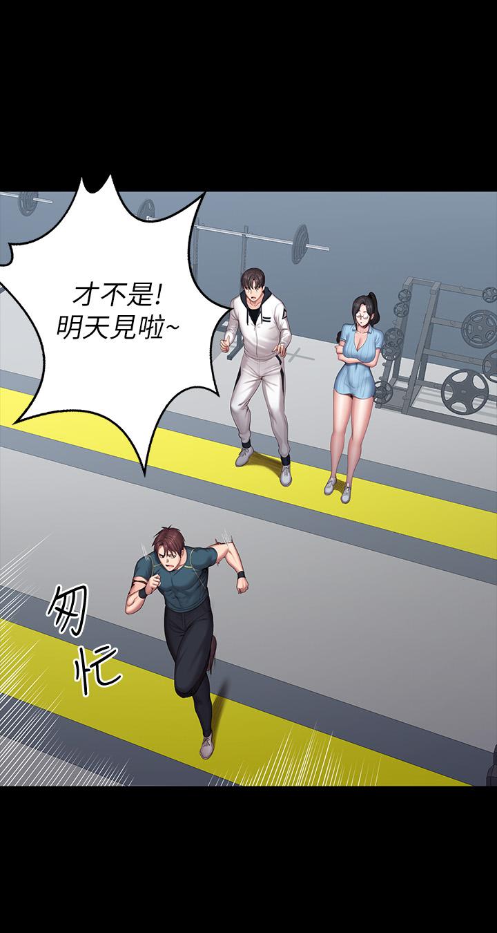 健身教练 第88話-傑森，我好看嗎 第27页