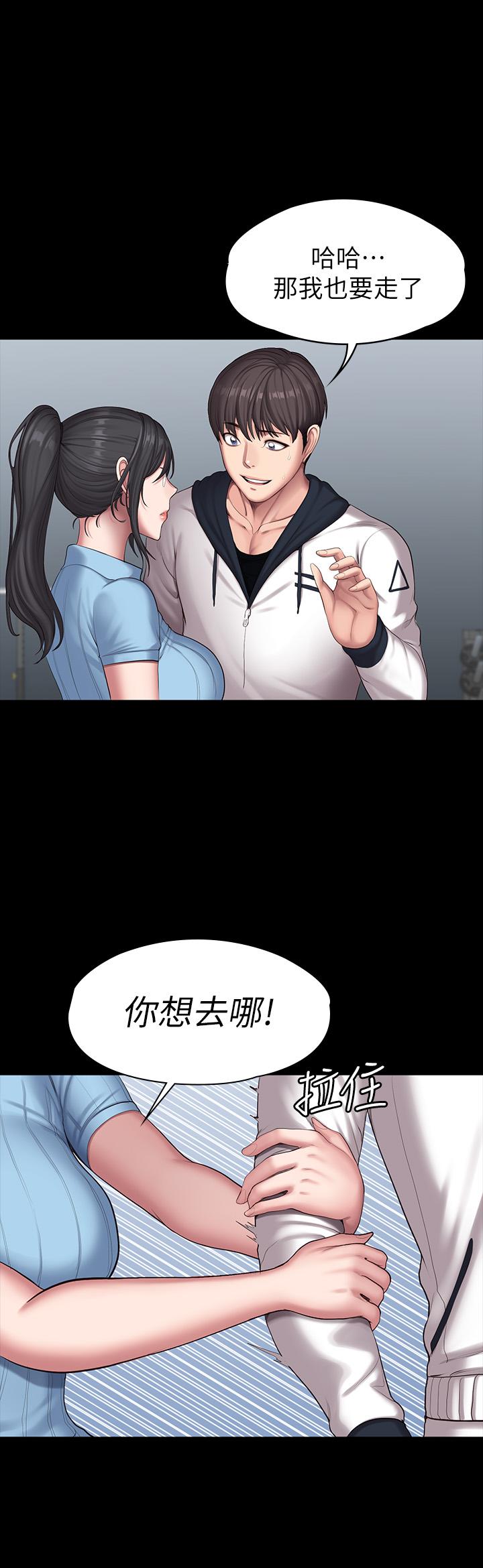 健身教练 第88話-傑森，我好看嗎 第28页