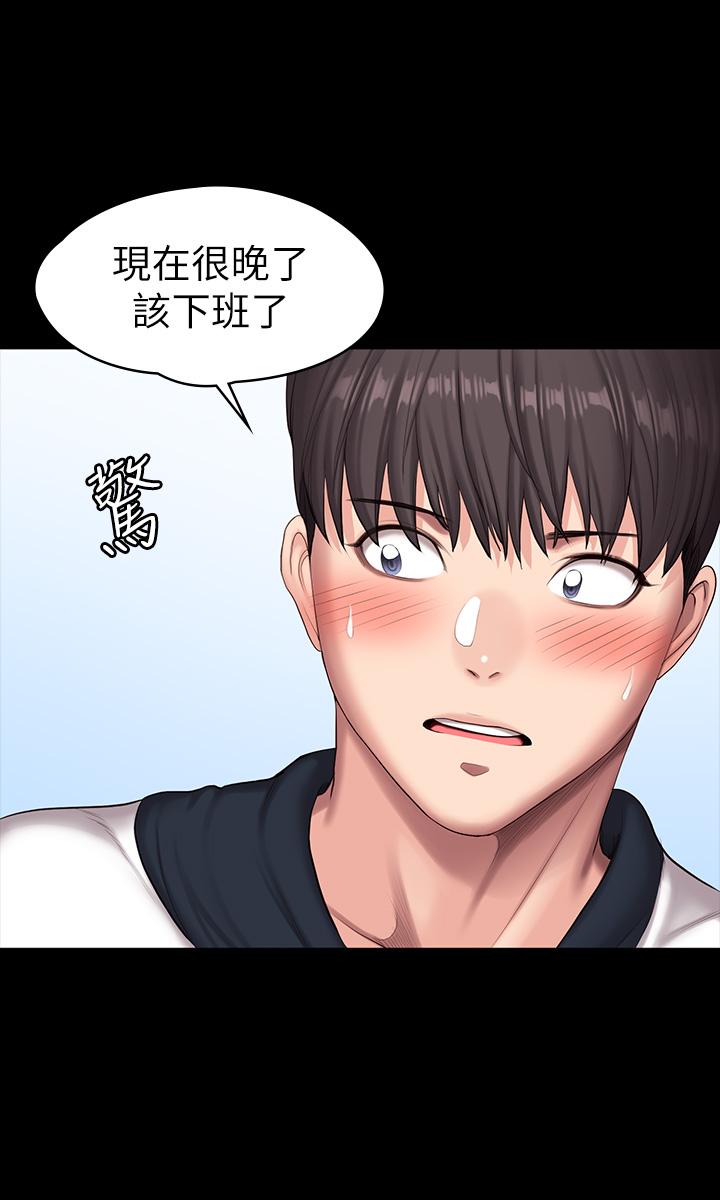 健身教练 第88話-傑森，我好看嗎 第29页