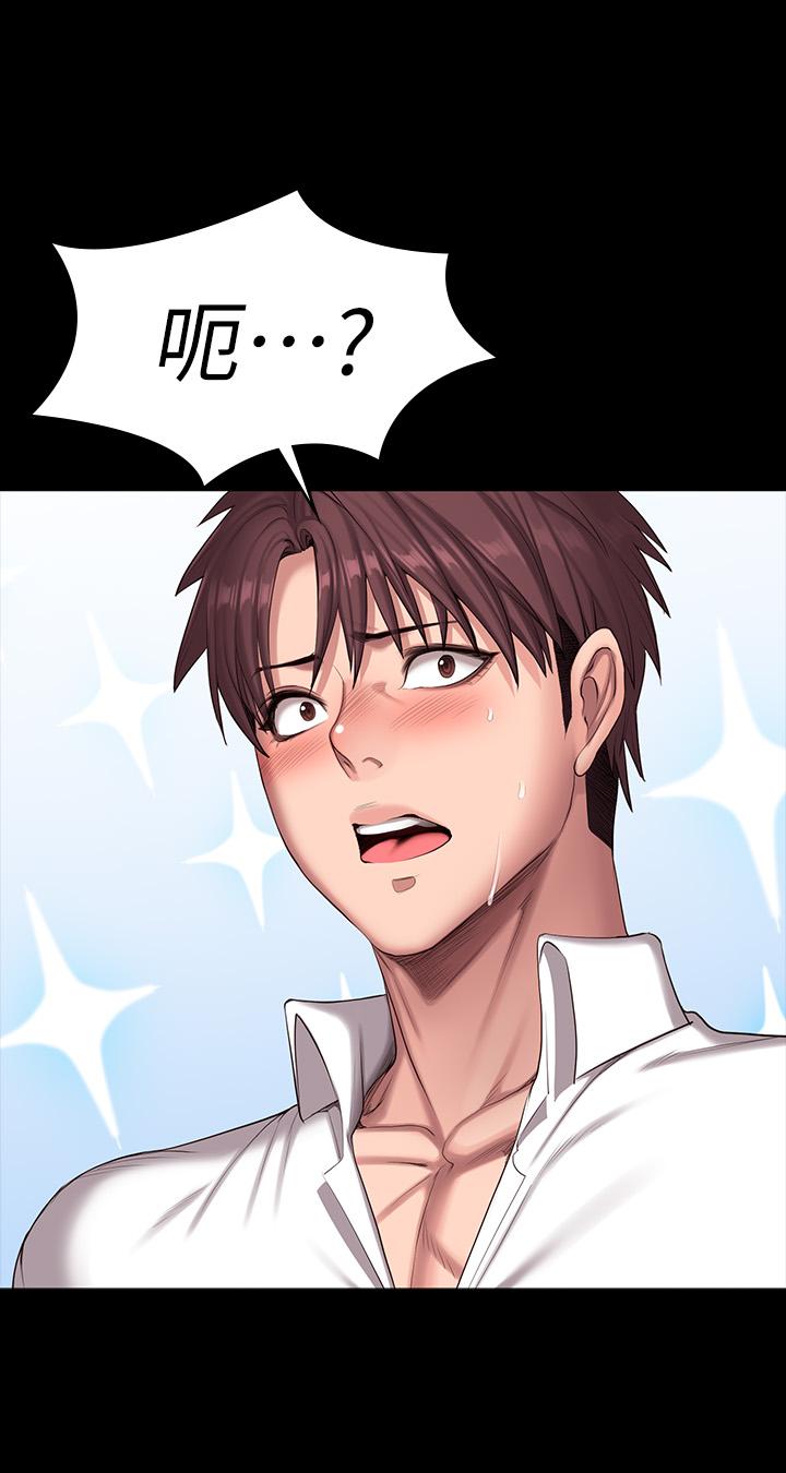 健身教练 第88話-傑森，我好看嗎 第47页