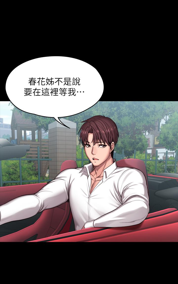 健身教练 第88話-傑森，我好看嗎 第40页