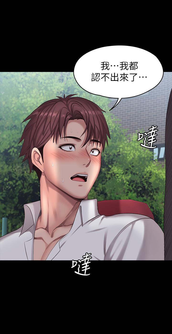 健身教练 第88話-傑森，我好看嗎 第50页