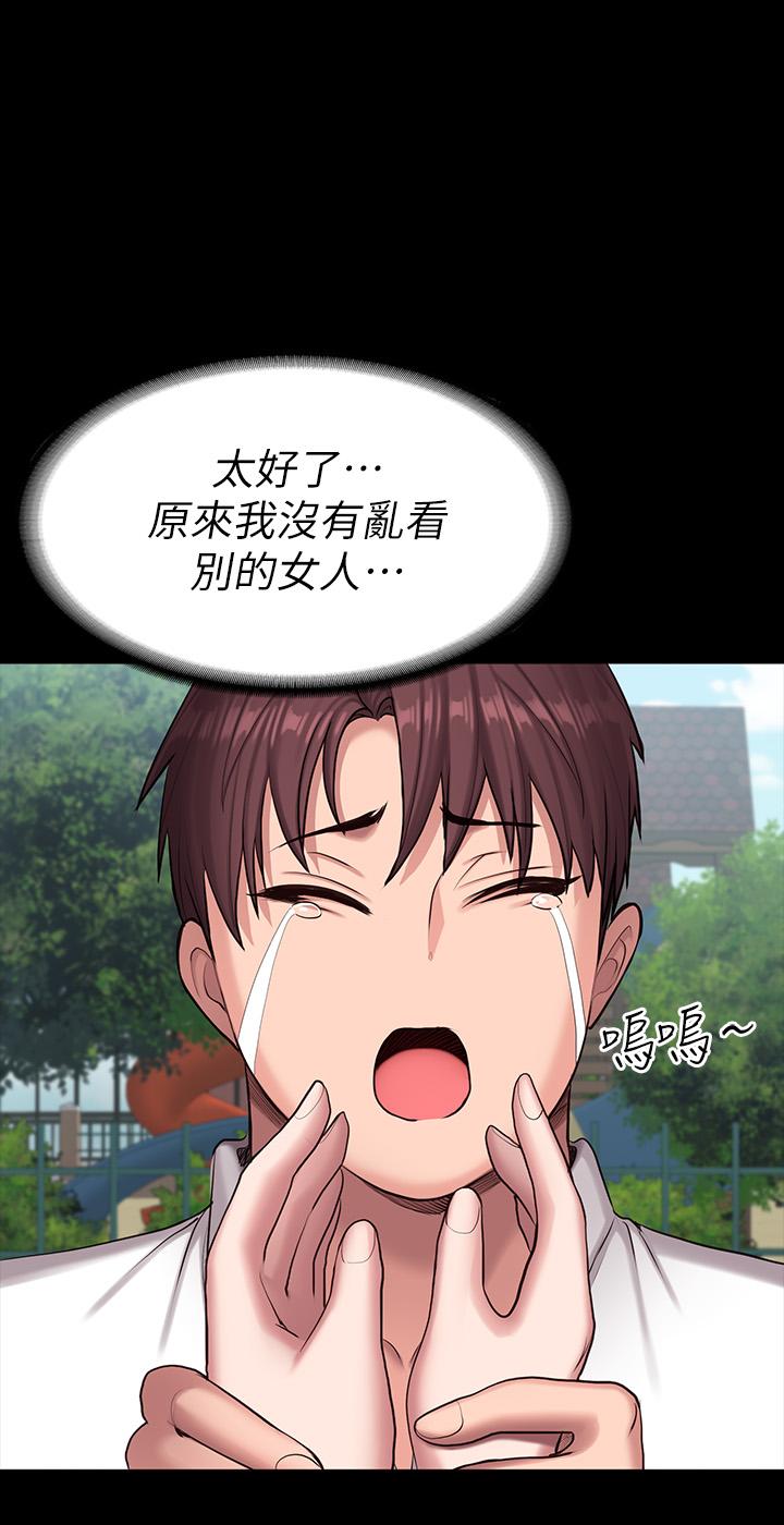 健身教练 第89話-想跟你玩點不一樣的 第3页