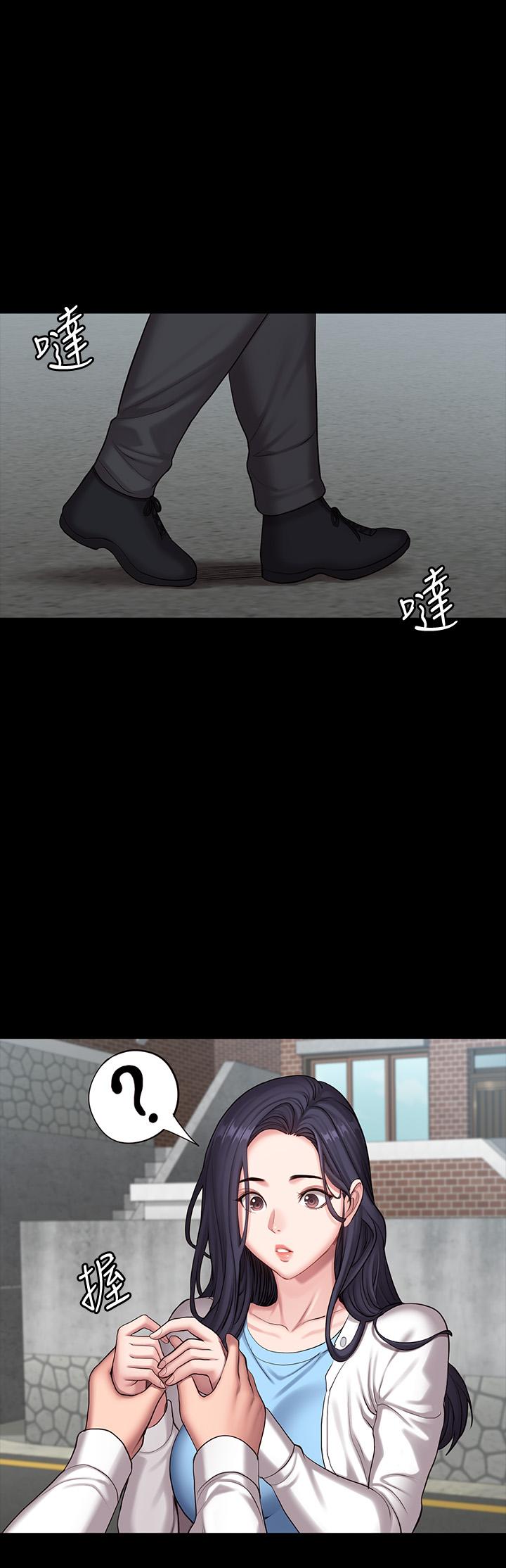 健身教练 第89話-想跟你玩點不一樣的 第2页