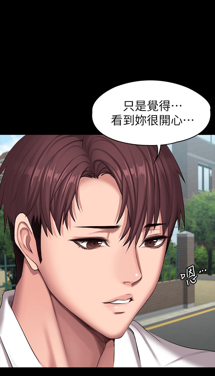 健身教练 第89話-想跟你玩點不一樣的 第5页
